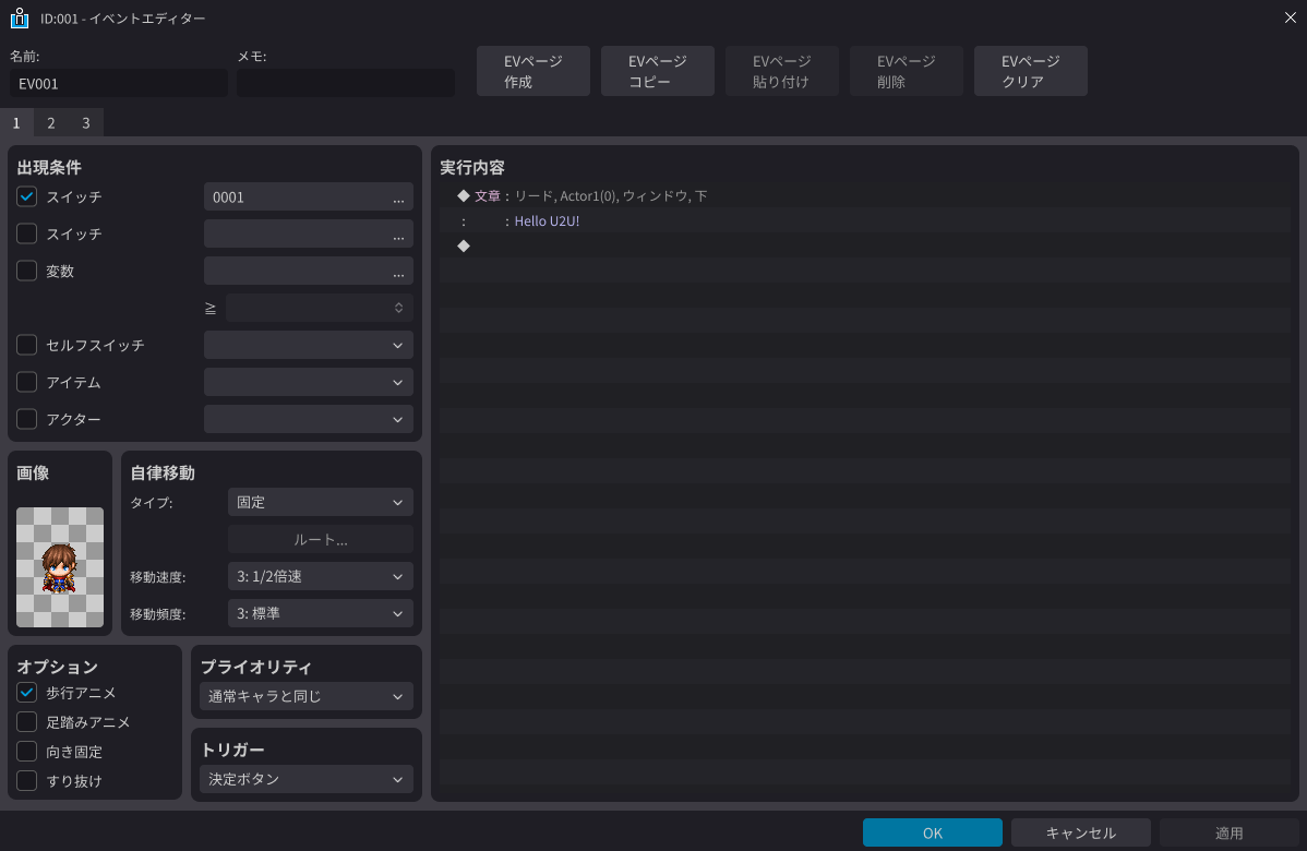 『RPGツクールU2U』のSteamストアページが公開_001