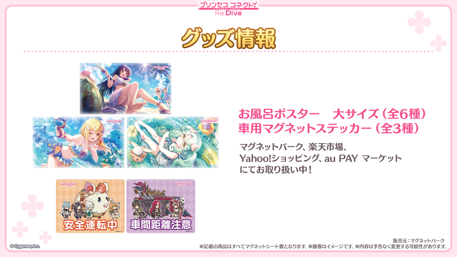 『プリコネR』と『ウマ娘 プリティーダービー』のコラボが決定!_033