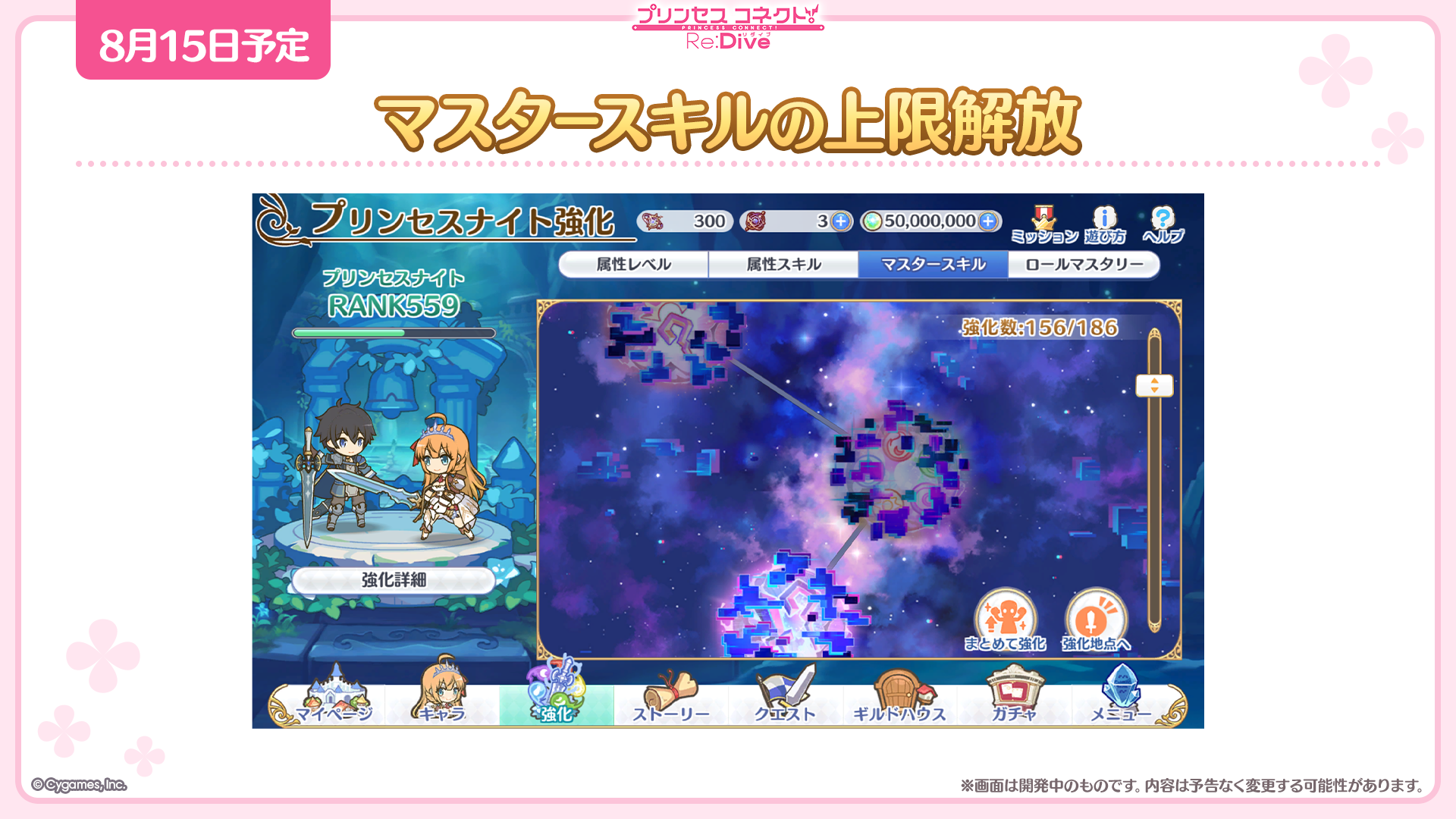 『プリコネR』と『ウマ娘 プリティーダービー』のコラボが決定!_022