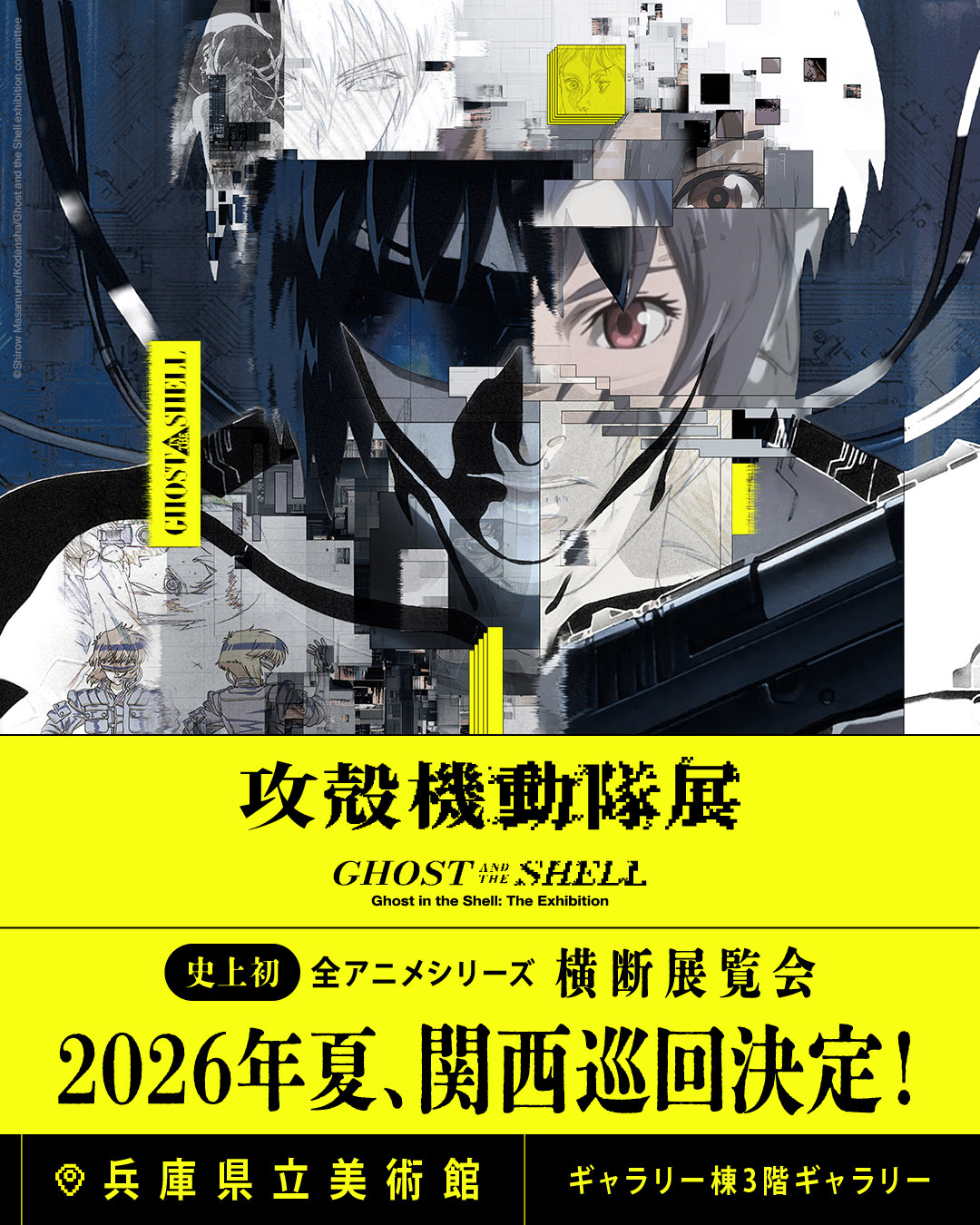 アニメ『攻殻機動隊 THE GHOST IN THE SHELL』×『天幕のジャードゥーガル』コラボイラストが公開_020
