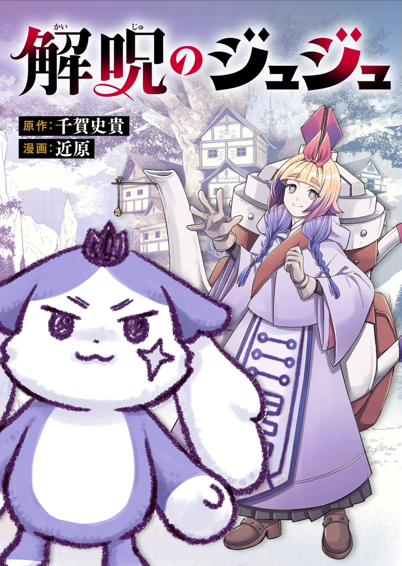 『超かぐや姫！』本編の“10年後”を描く『超かぐやメシ！』Web連載決定_007
