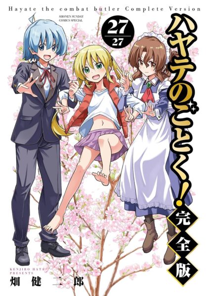 マンガ『ハヤテのごとく! 完全版』Kindle版の全27巻が50%ポイント還元セール中_001