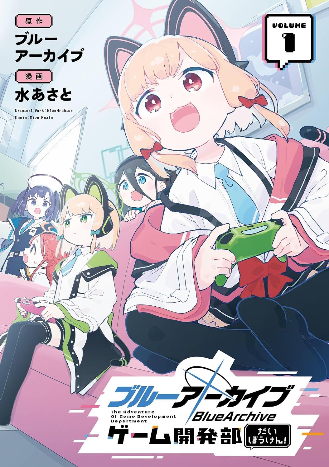 【本日まで】マンガ『ブルーアーカイブ ゲーム開発部だいぼうけん!』Kindle版が50%ポイント還元セール開催中_001