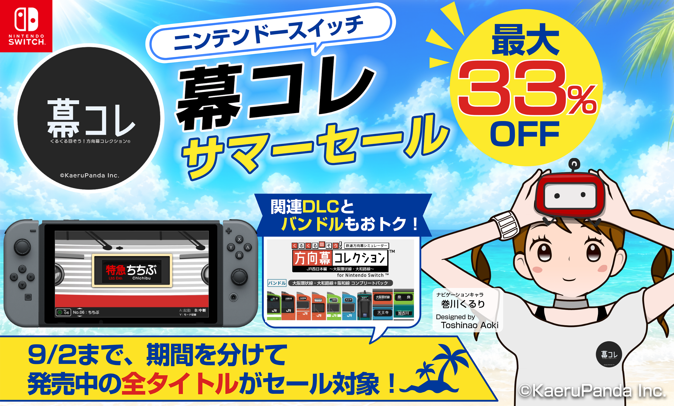 500系新幹線のLED表示器を再現した『デジタル表示器コレクション 500系新幹線メモリアル』が発表_003