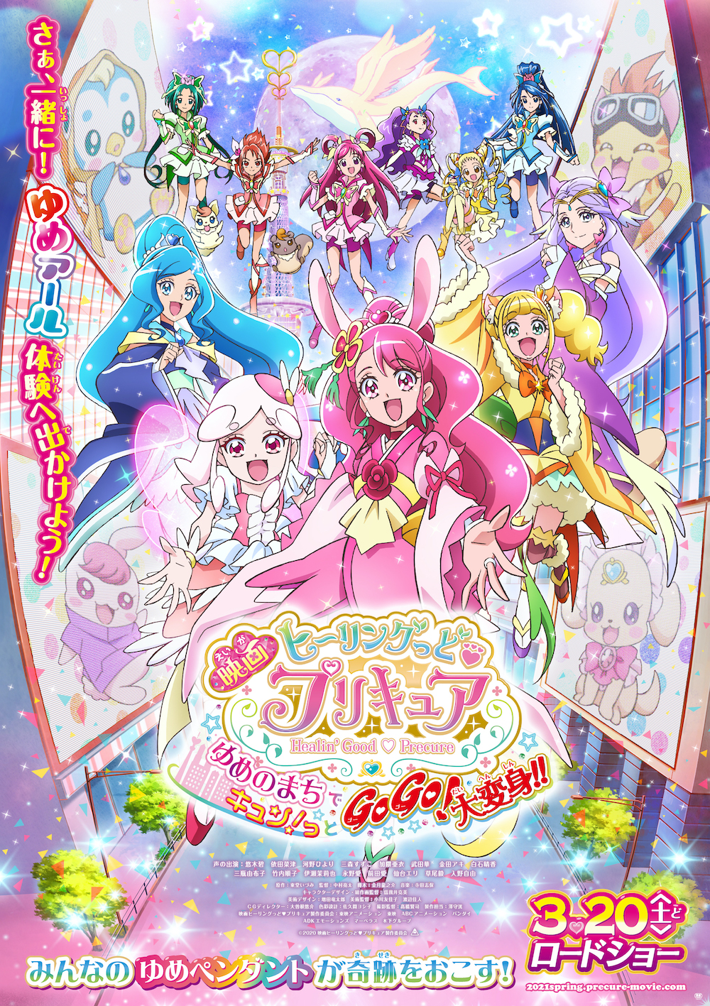 【無料】プリキュア映画3作品がTVerで配信スタート_003