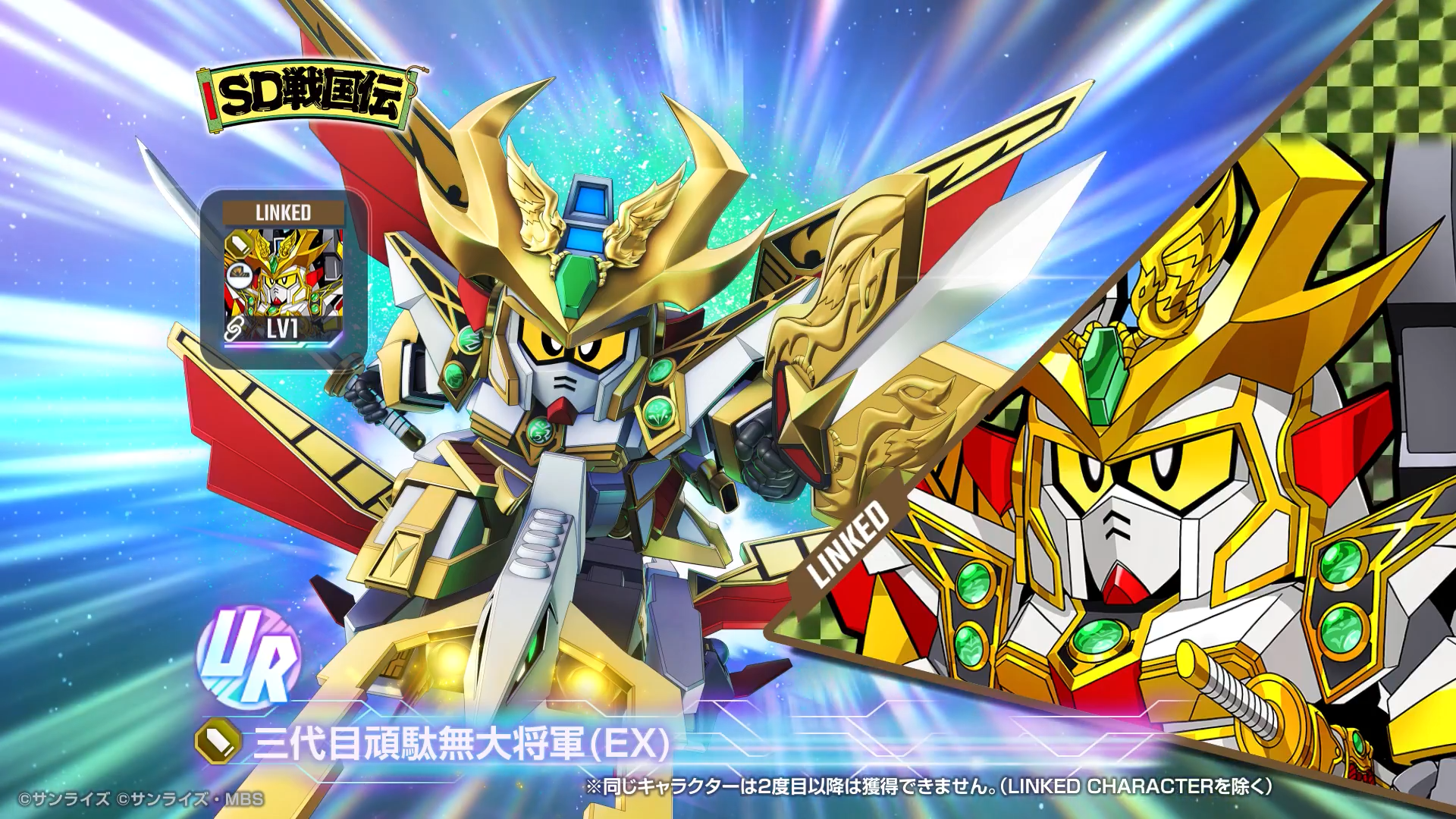 『SDガンダム ジージェネレーション エターナル』新ユニット「バーサル騎士ガンダム」「三代目頑駄無大将軍」発表_005