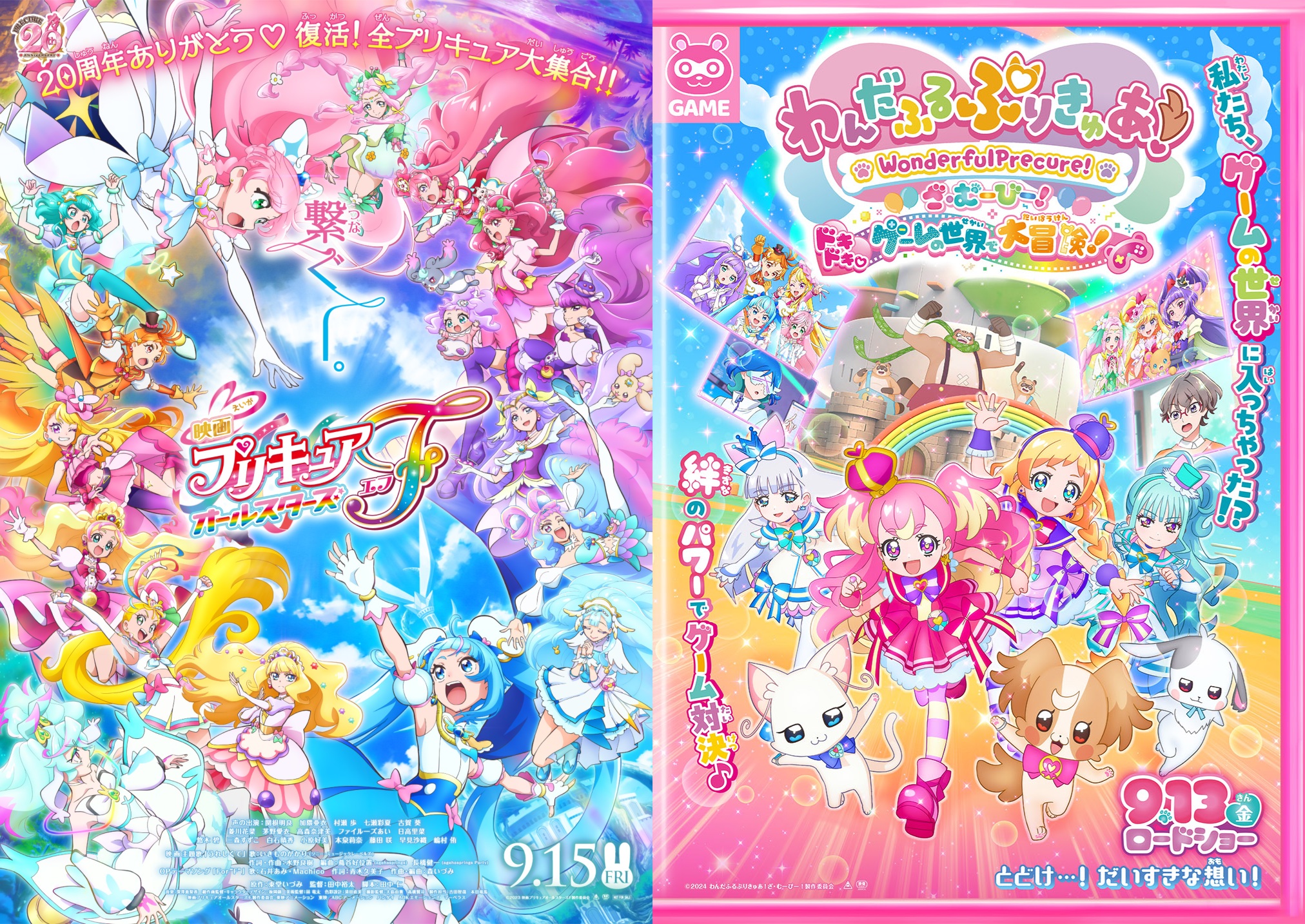 【無料】プリキュア映画4作品がTVerで新たに配信スタート!なんと2018年~2024年の映画ほぼすべてが見放題に_001