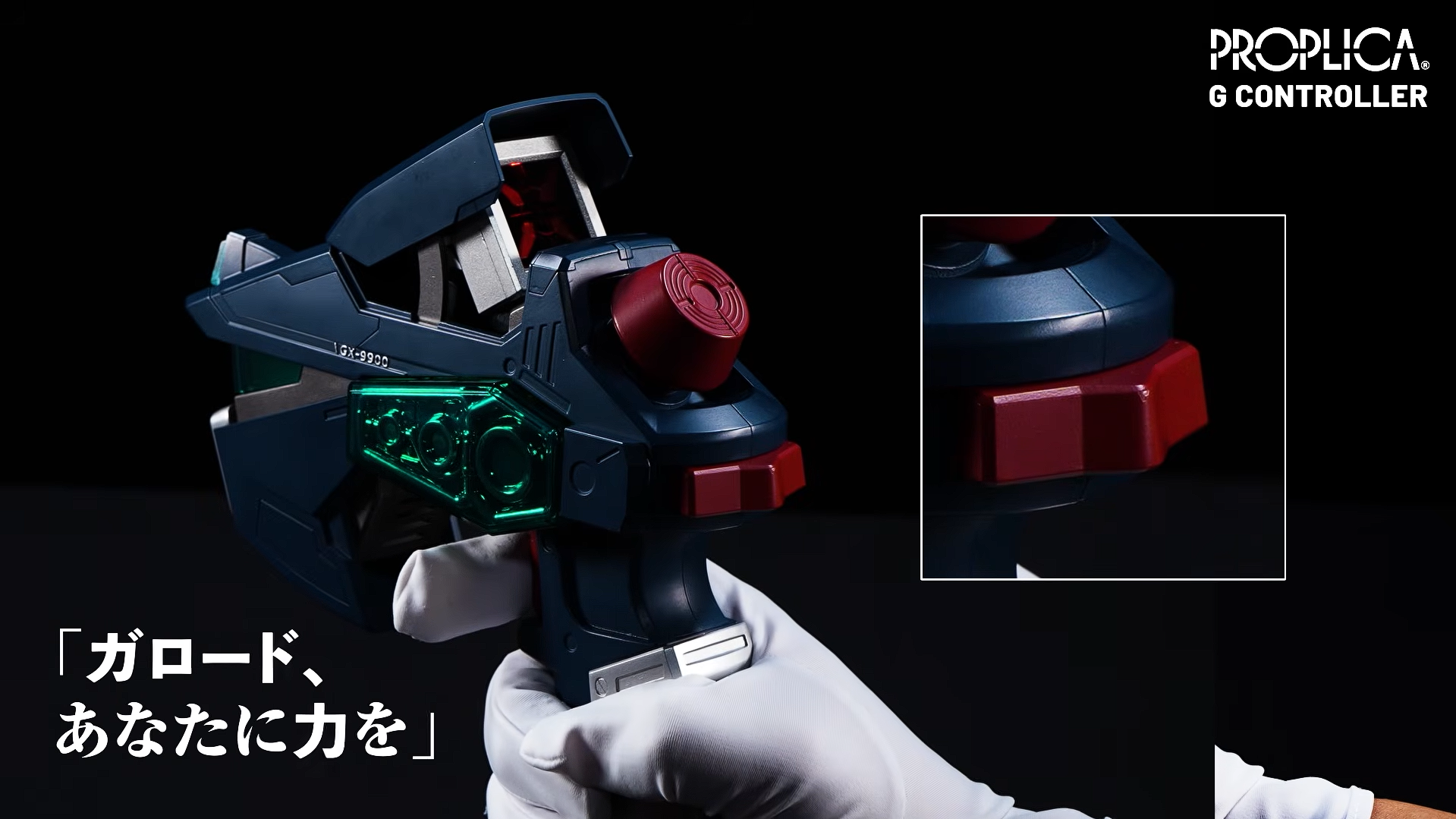 『機動新世紀ガンダムX』「PROPLICA Gコントローラー」が発売決定
_006
