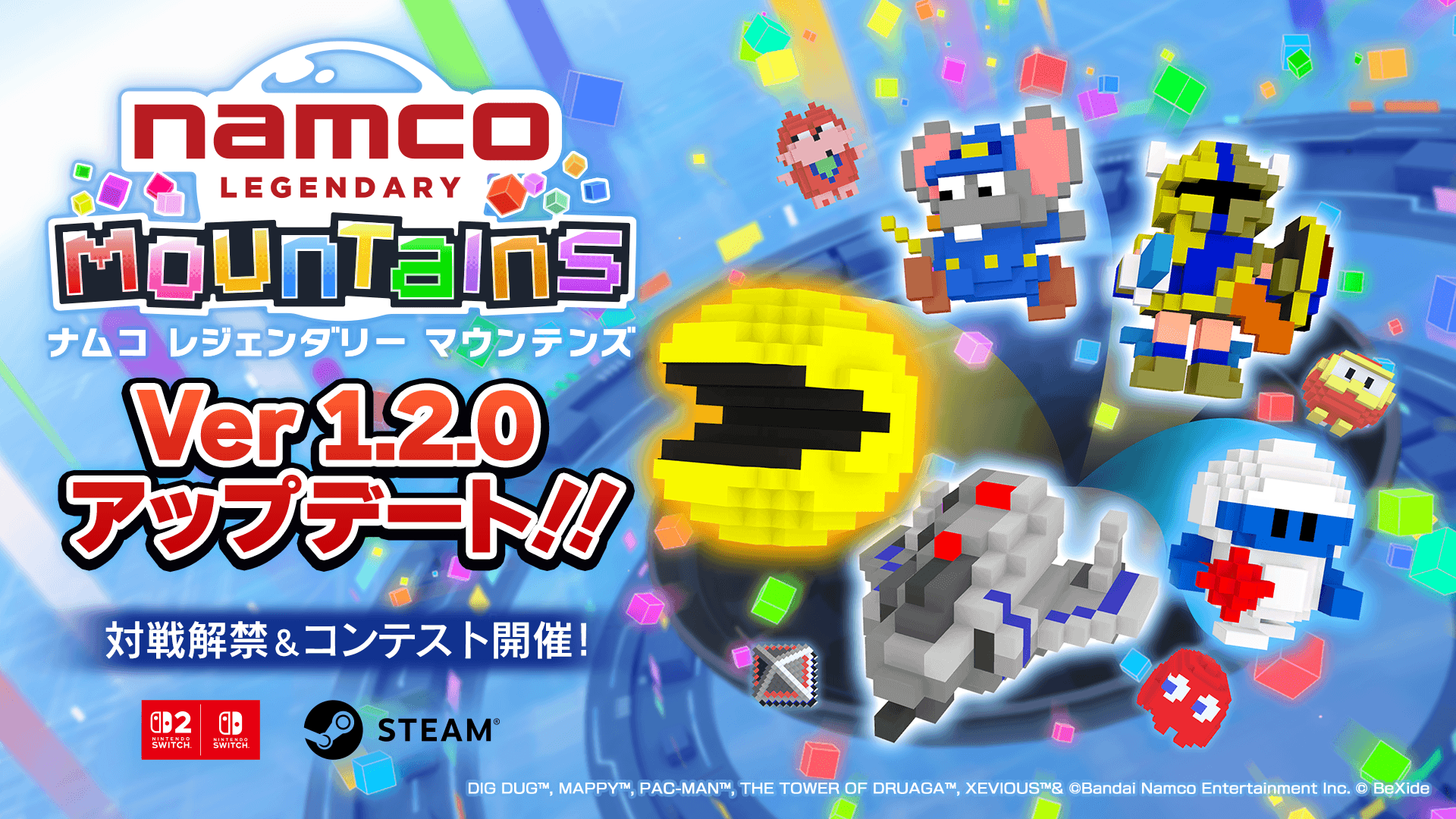 ナムコの名作をモチーフにした3Dパズル『NAMCO LEGENDARY Mountains』に2種類の対戦モードが追加_005