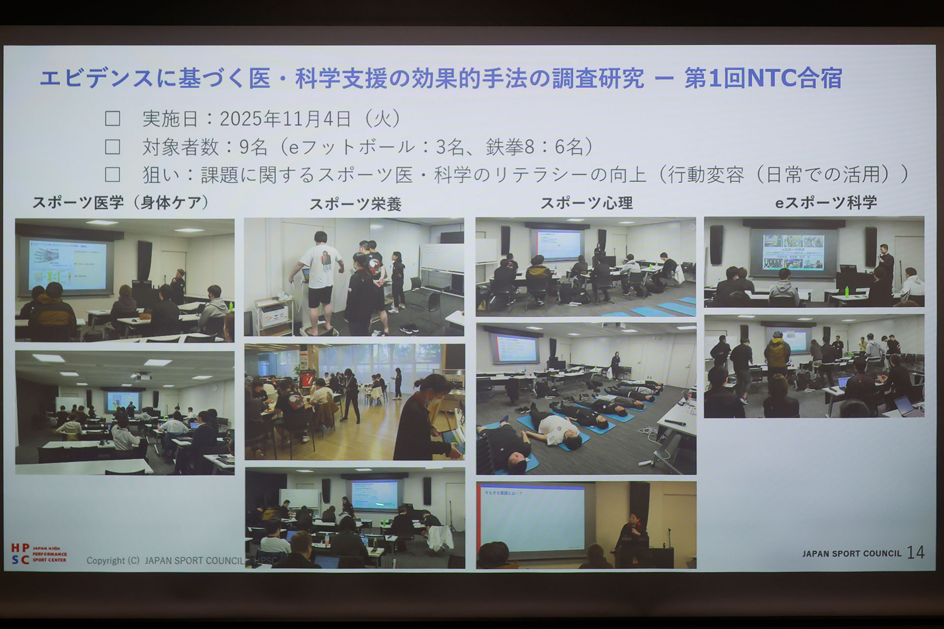 「HPSC Eスポーツラボ」メディア向け発表会レポート：脳波やバイタルデータの測定など、最先端のスポーツ科学でeスポーツ選手強化_009
