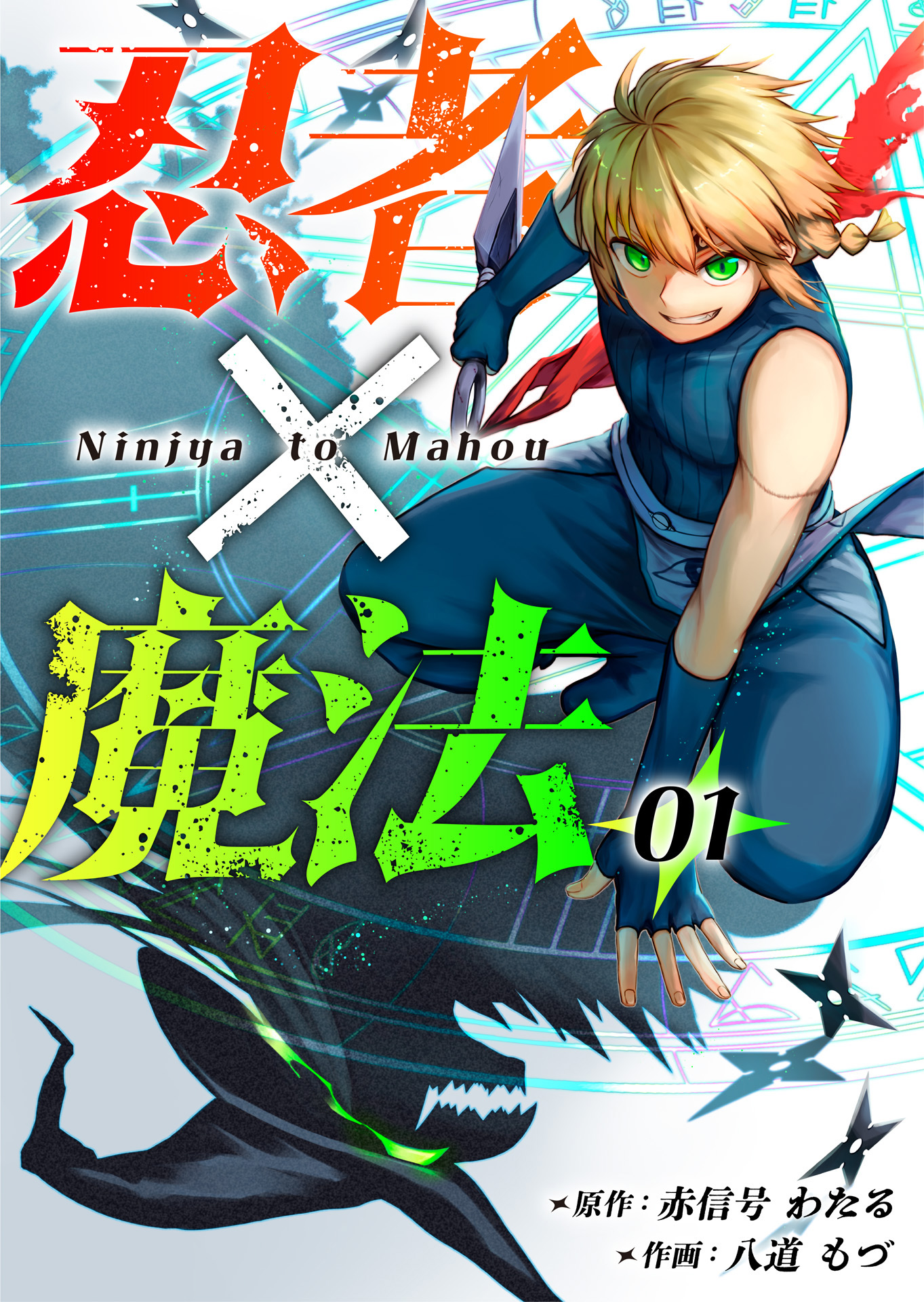 『超かぐや姫！』本編の“10年後”を描く『超かぐやメシ！』Web連載決定_020