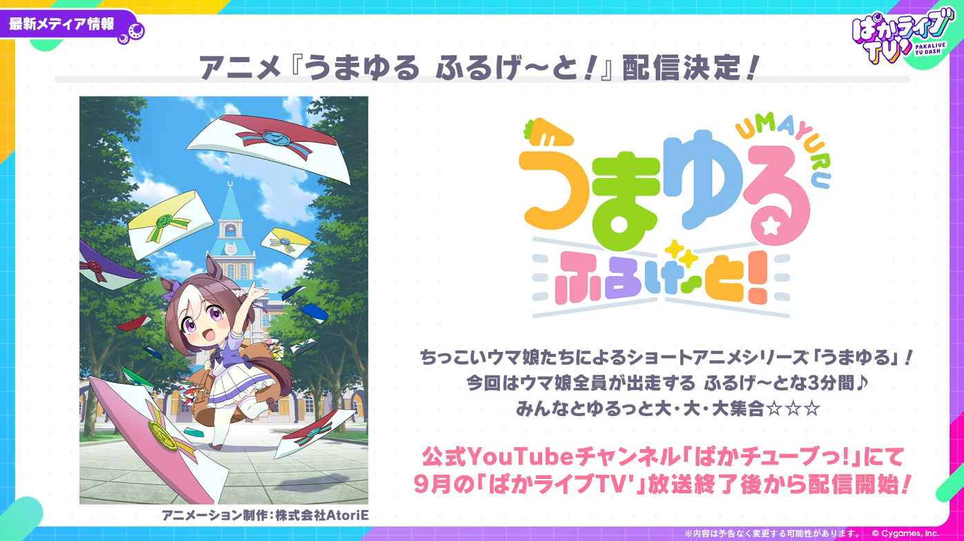 『ウマ娘』新たなウマ娘「ファレノプシス」（CV：浅見春那）と「エフフォーリア」（CV：香里有佐）が発表_003