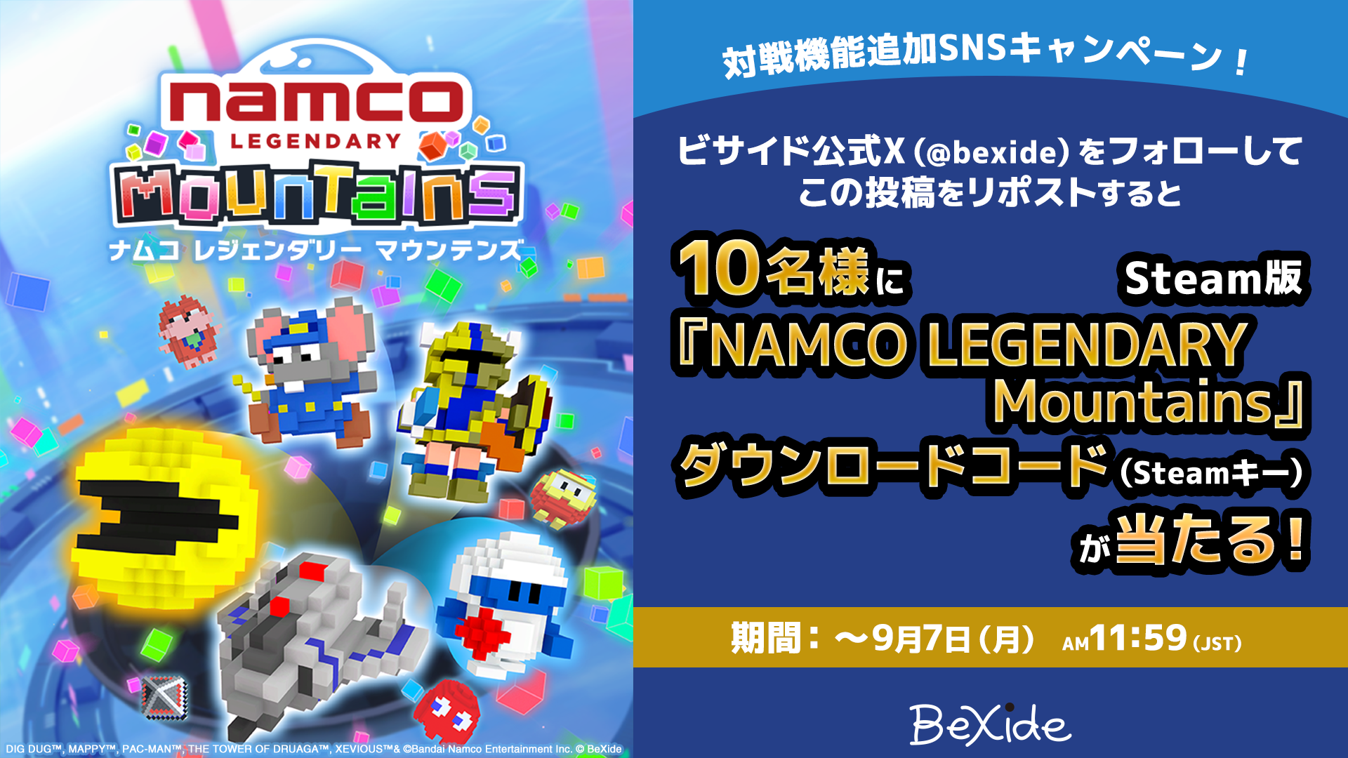 ナムコの名作をモチーフにした3Dパズル『NAMCO LEGENDARY Mountains』に2種類の対戦モードが追加_013