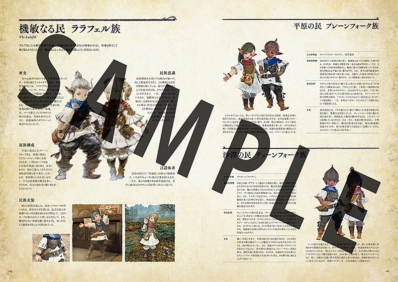 『FF14』の世界設定資料集『Encyclopaedia Eorzea』が半額セール中。本日限り4400円→2200円に_001