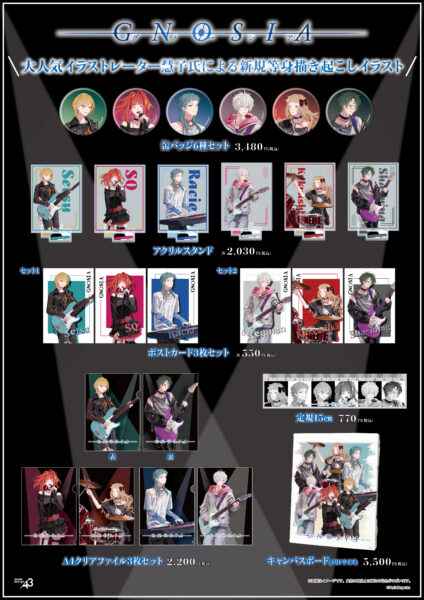 SF人狼アドベンチャーゲーム『グノーシア』学園祭モチーフのコラボカフェが開催決定
_002