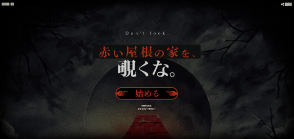 完全新作アドベンチャーゲーム『覗怪』は発表。科学アドベンチャーシリーズのスタッフが贈る“非”科学サスペンス_009