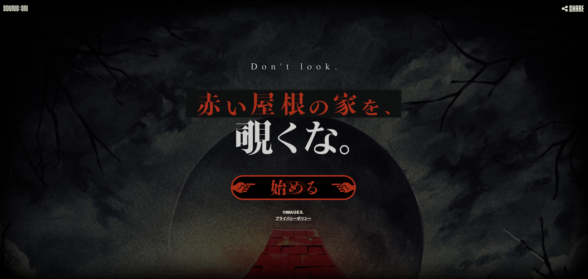 完全新作アドベンチャーゲーム『覗怪』は発表。科学アドベンチャーシリーズのスタッフが贈る“非”科学サスペンス_002