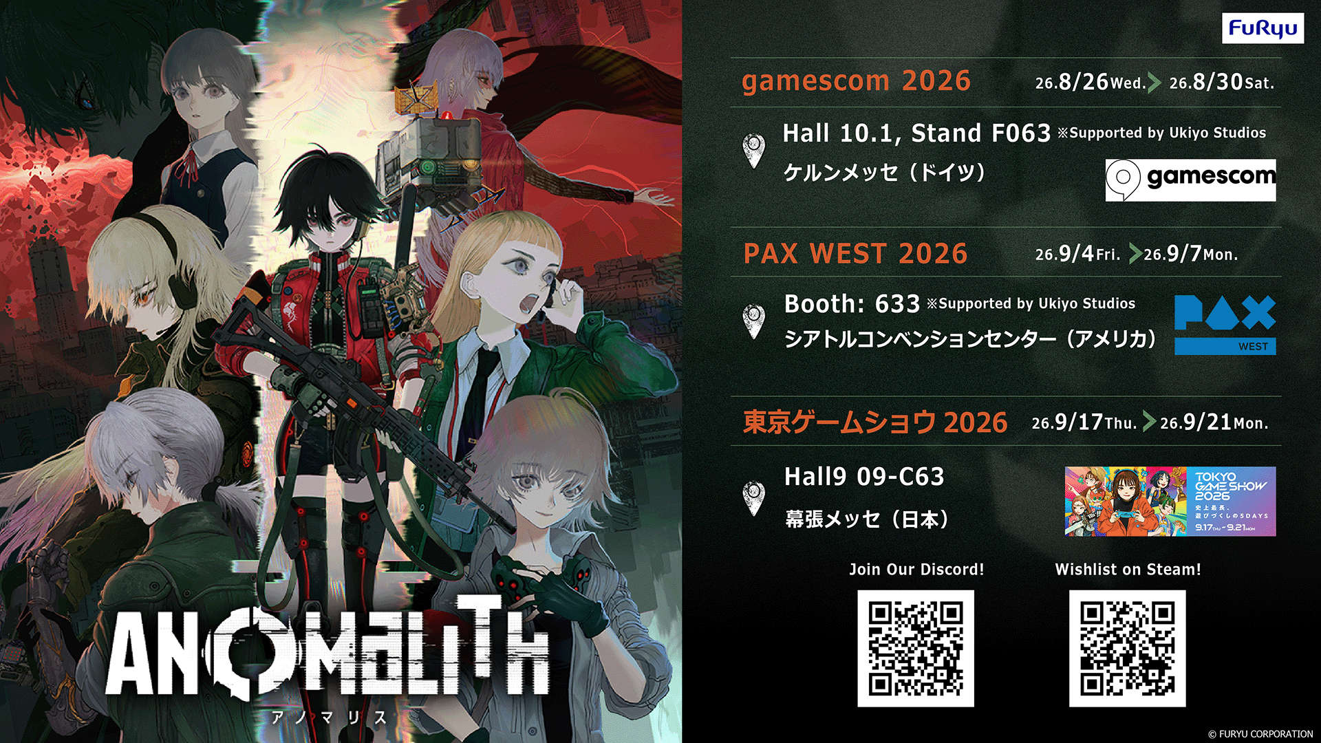 フリュー新作『アノマリス』『クライムライト』の体験版が「TGS 2026」で試遊できる。世界のゲームイベントにも次々出展_002