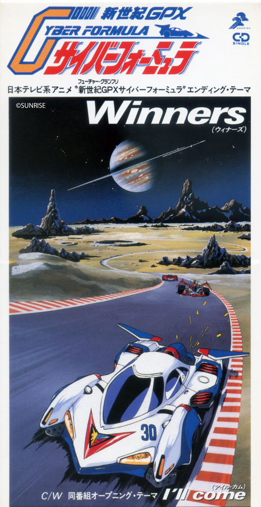 『新世紀GPXサイバーフォーミュラ』35周年を記念したイベント「栄光のウイナーズ」が2027年1月9日に開催決定_011
