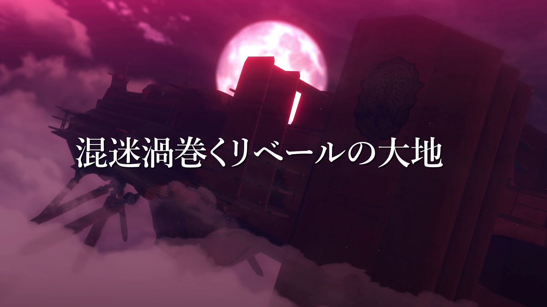 『空の軌跡 the 2nd』最新プロモーショントレーラーが公開。『軌跡』シリーズの新作_007