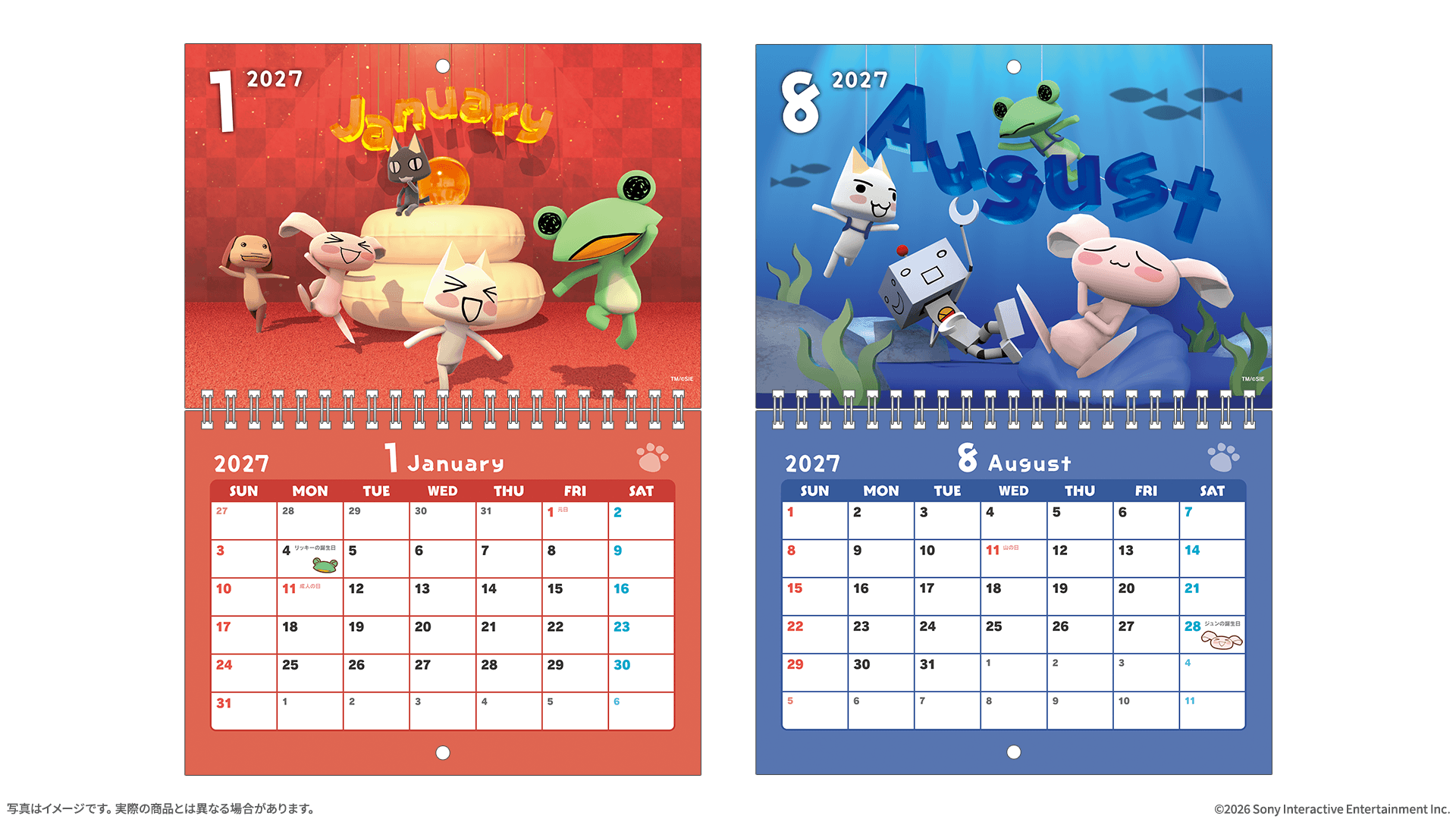 『どこでもいっしょ』カレンダー2027が発売決定_001