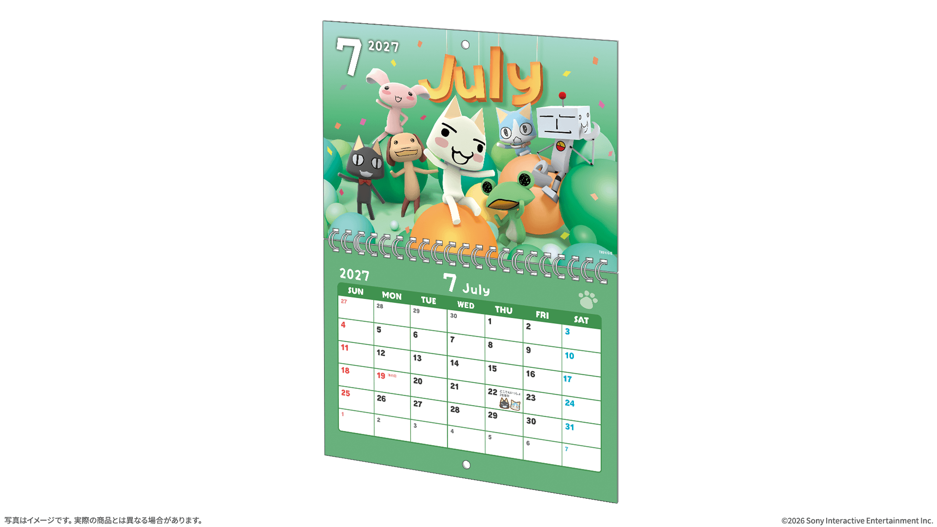 『どこでもいっしょ』カレンダー2027が発売決定_002