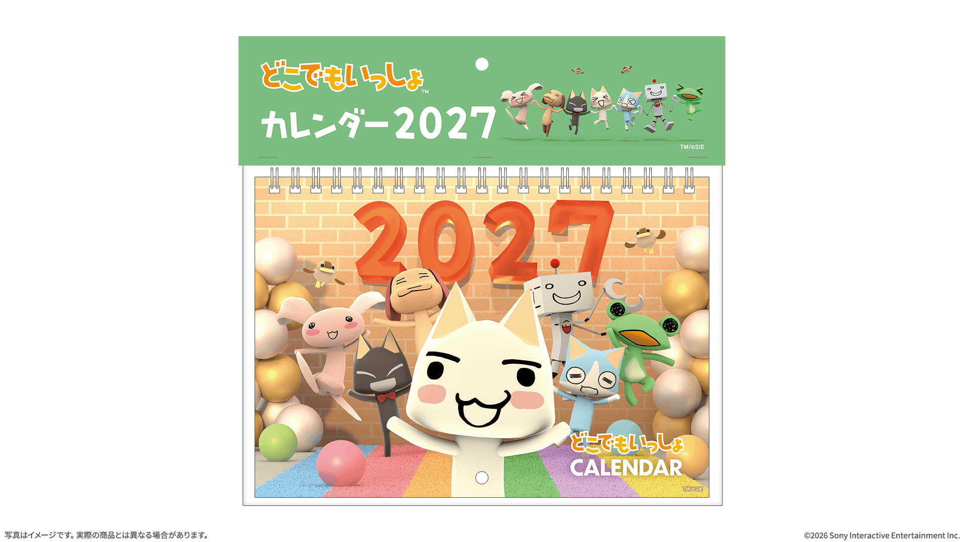 『どこでもいっしょ』カレンダー2027が発売決定_004