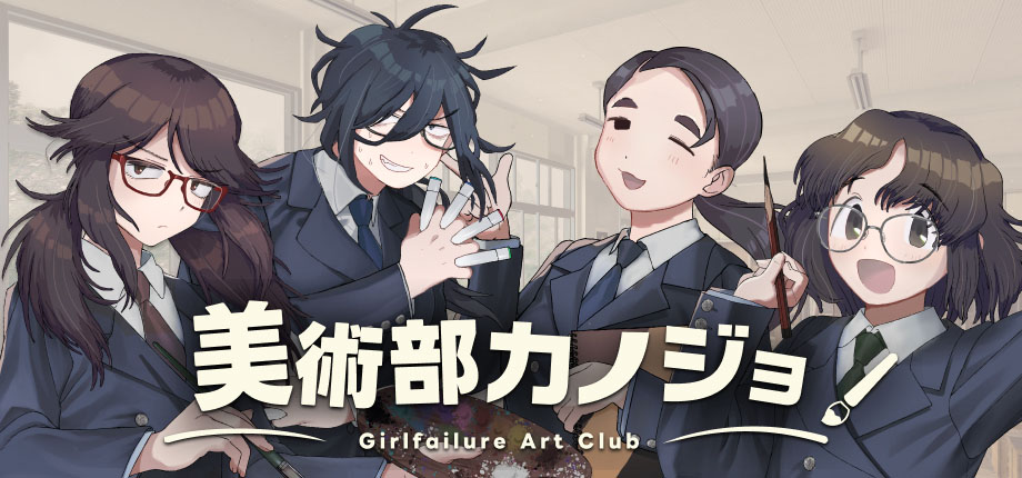 「オイイイイイ!?」系ツッコミ女子が攻略対象の恋愛ノベルゲーム『美術部カノジョ』Steamストアページが公開_011