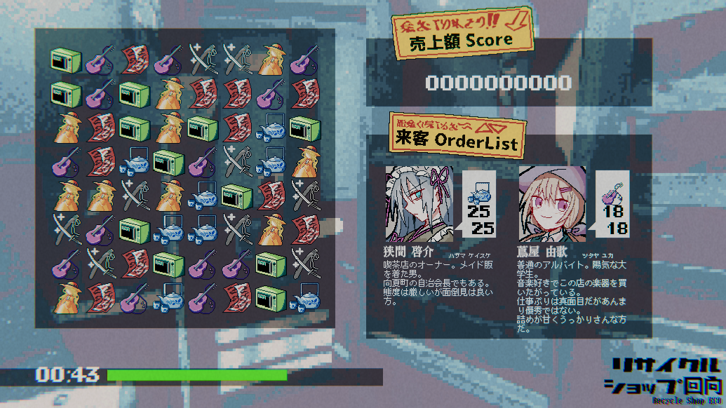 パズル×ホラーノベルゲーム『リサイクルショップ回向』Steamストアページが公開_002