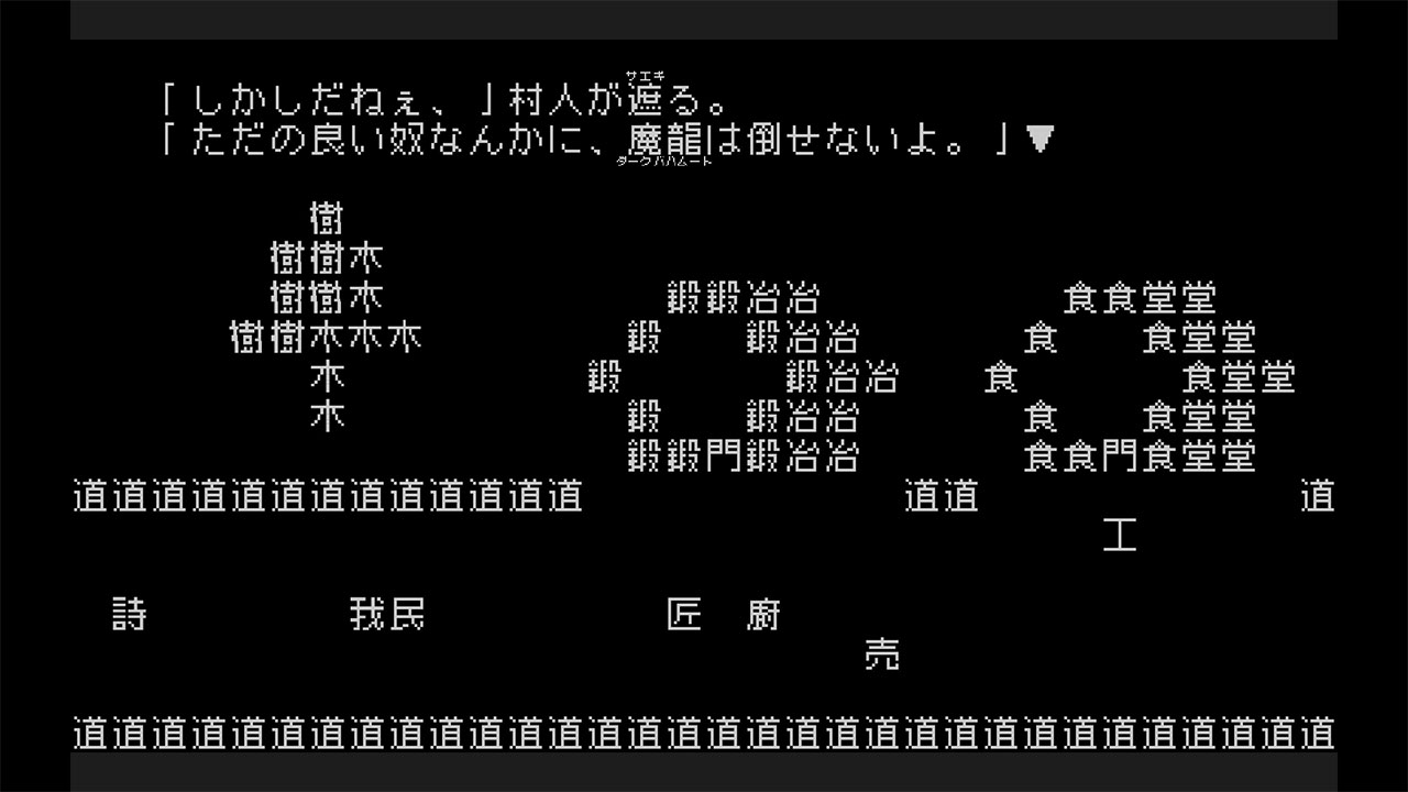 『文字遊戯』PS5版が8月20日に配信決定_011