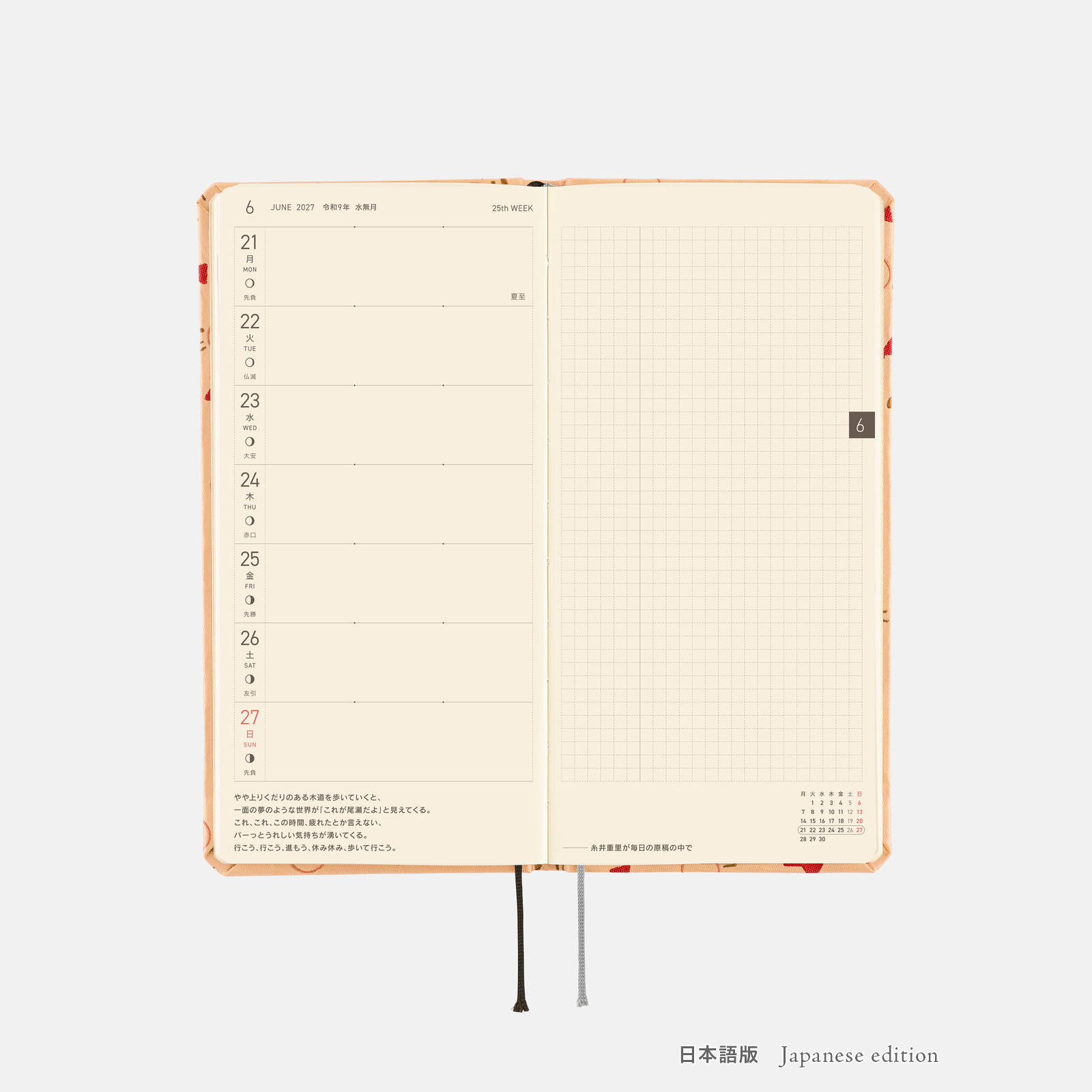 「ほぼ日手帳」2027年版『MOTHER』デザインの商品ラインナップが公開_014