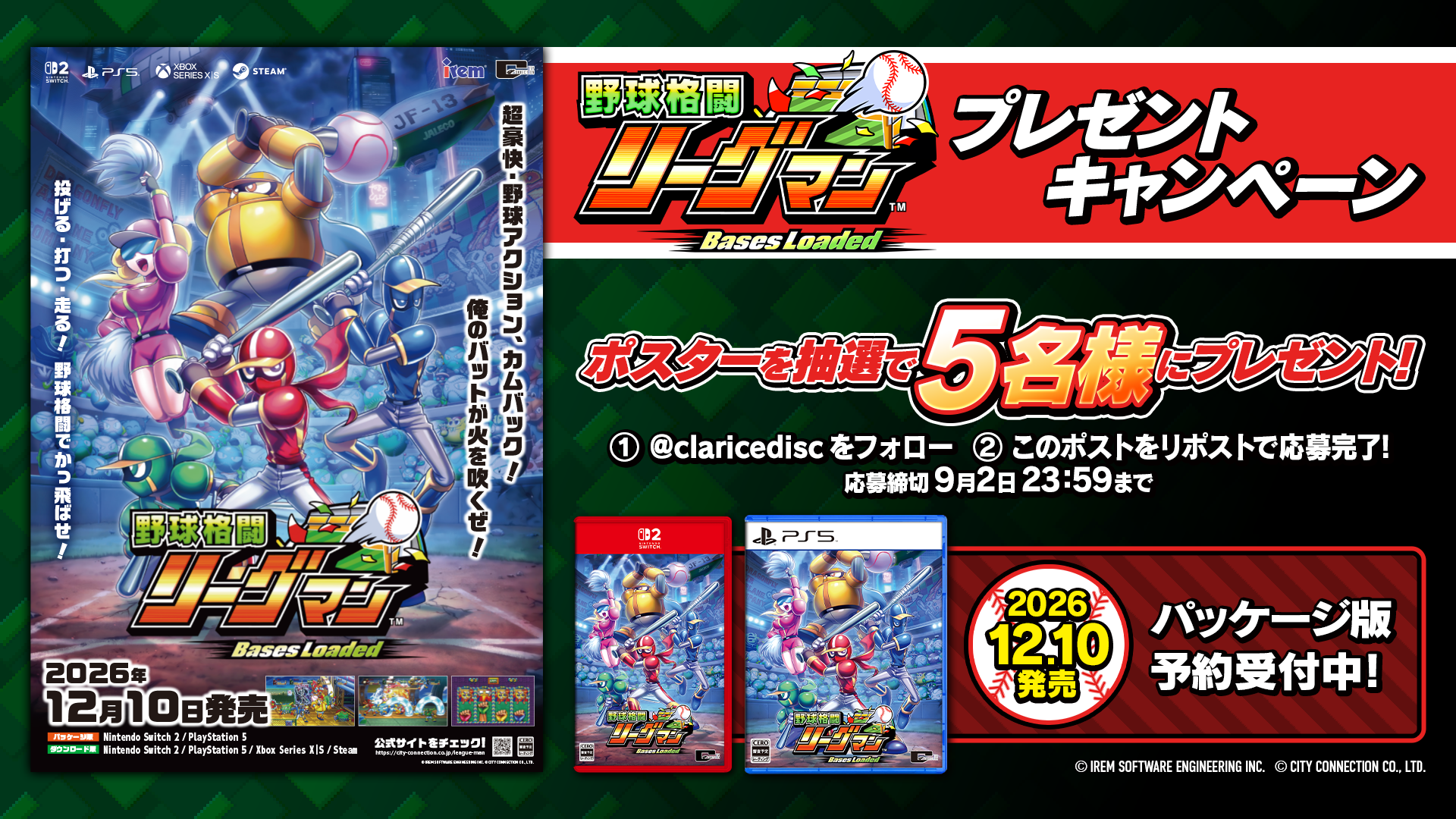 『野球格闘リーグマン』HDリメイクが12月10日に発売へ。1993年発売のアーケードアクションゲーム_024
