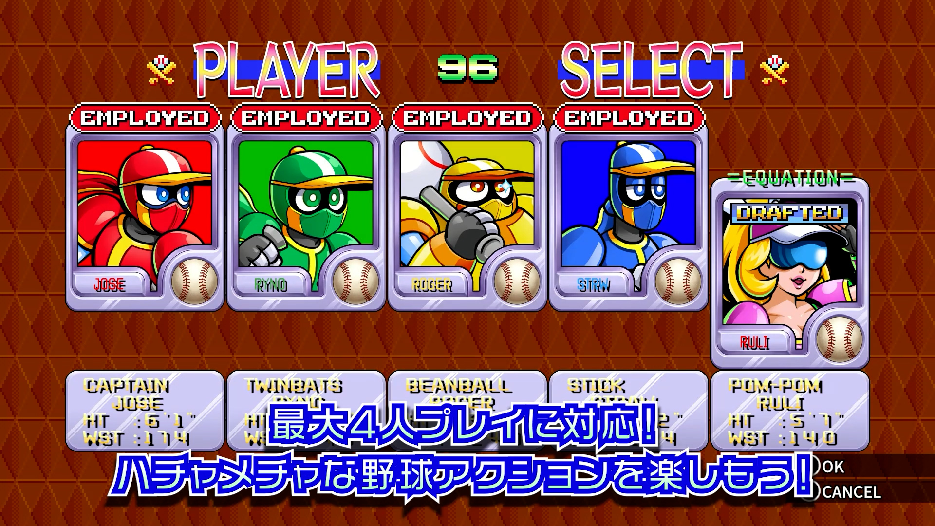 『野球格闘リーグマン』HDリメイクが12月10日に発売へ。1993年発売のアーケードアクションゲーム_011