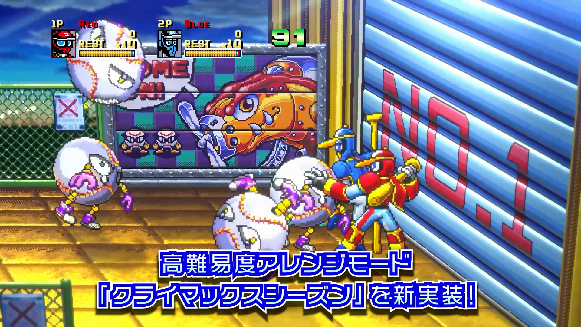 『野球格闘リーグマン』HDリメイクが12月10日に発売へ。1993年発売のアーケードアクションゲーム_013