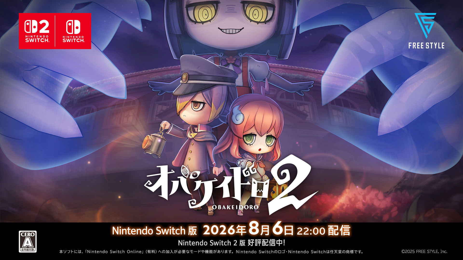 Nintendo Switch版『オバケイドロ2』が発売。発売済みのNintendo Switch 2 DL版がセールに_007