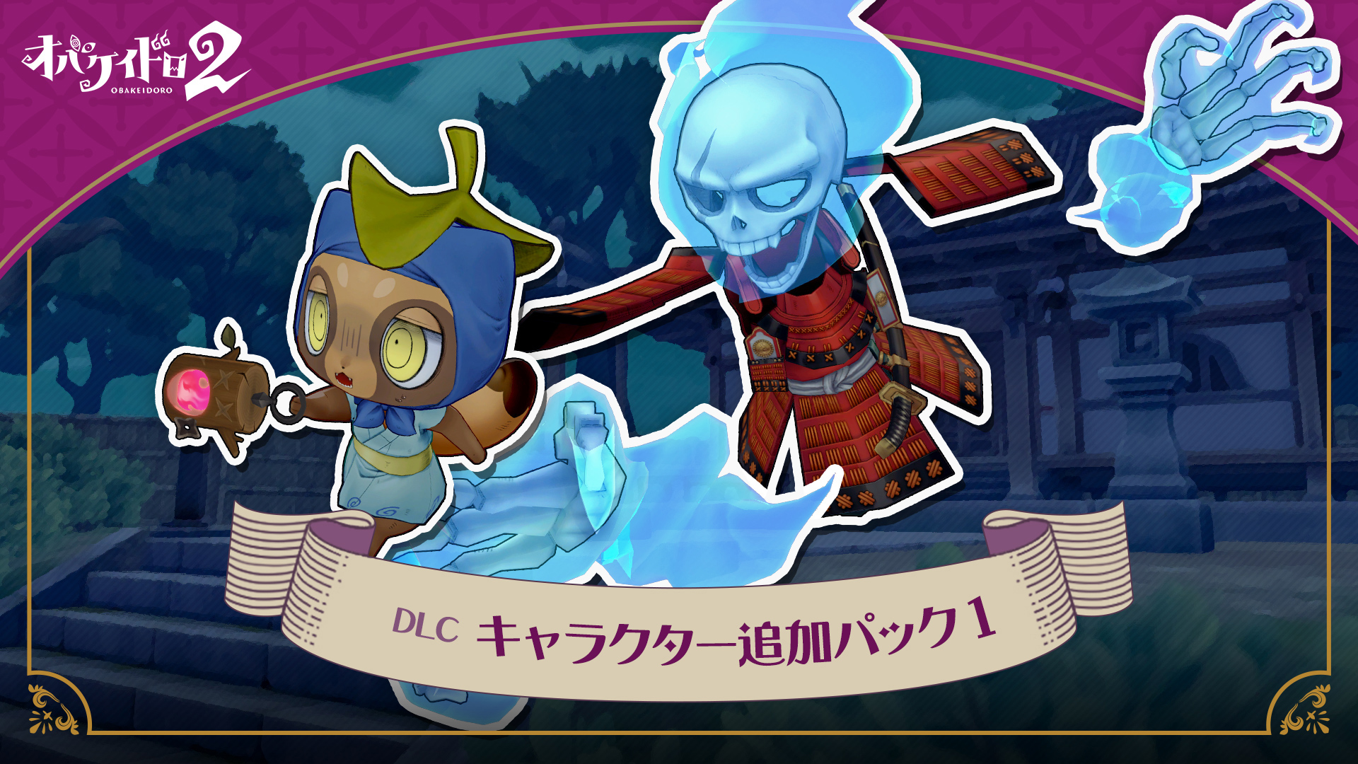 Nintendo Switch版『オバケイドロ2』が発売。発売済みのNintendo Switch 2 DL版がセールに_001