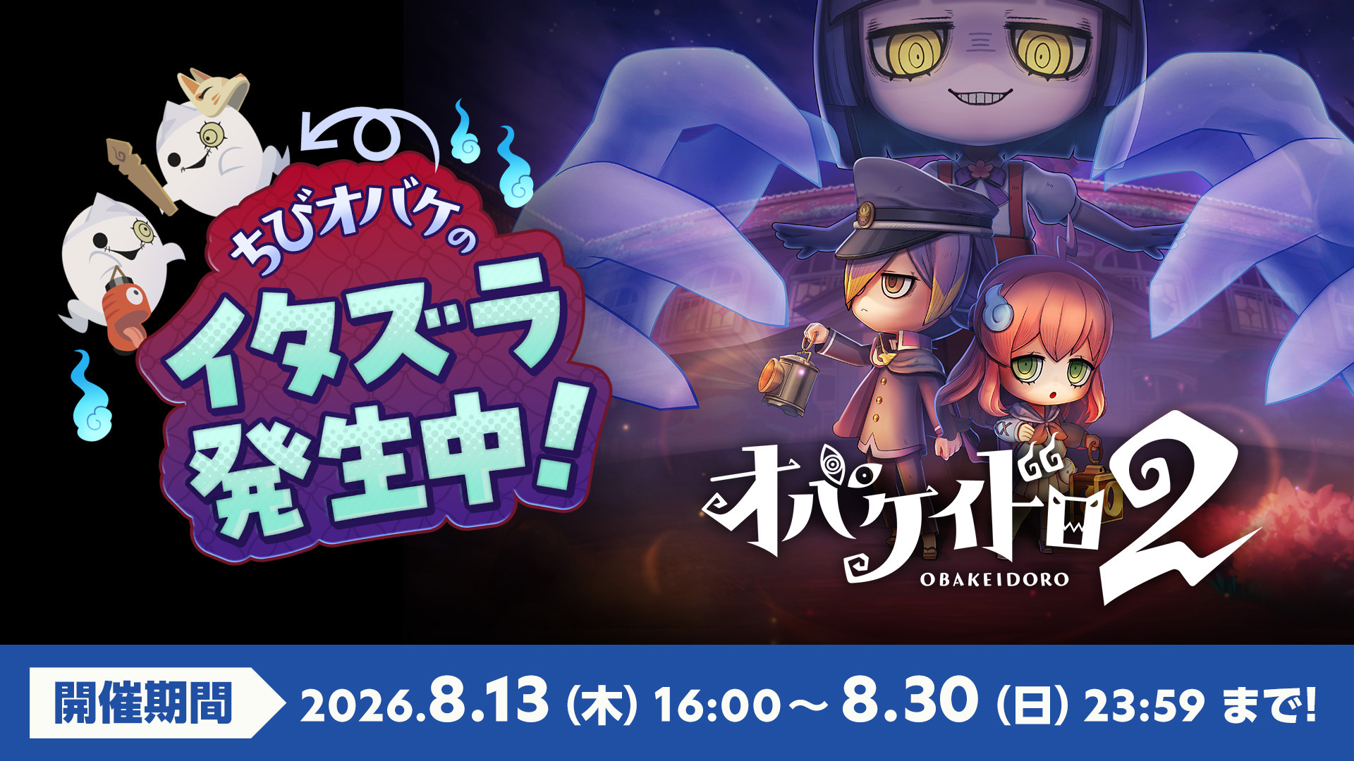 Nintendo Switch版『オバケイドロ2』が発売。発売済みのNintendo Switch 2 DL版がセールに_016