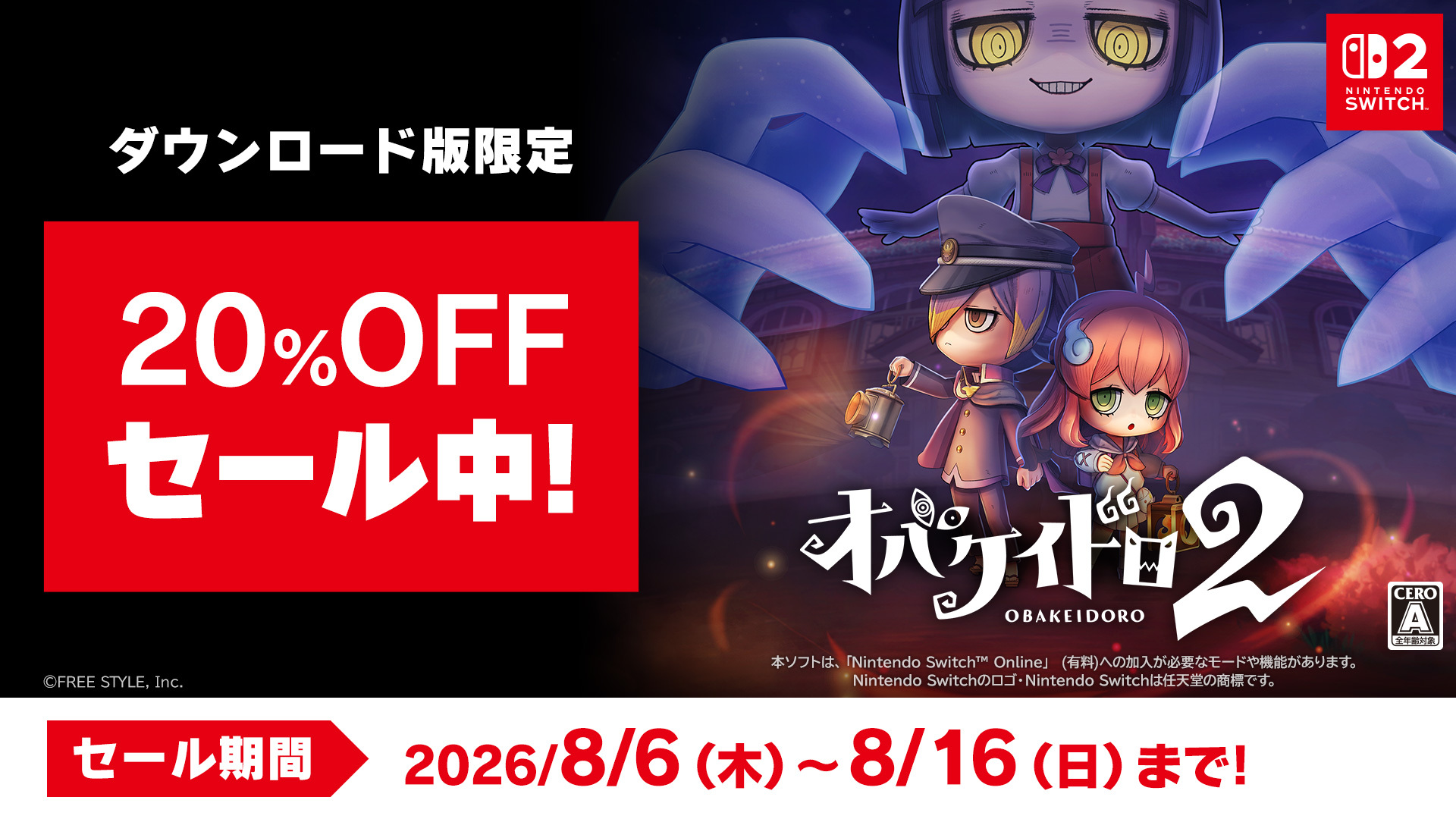 Nintendo Switch版『オバケイドロ2』が発売。発売済みのNintendo Switch 2 DL版がセールに_006