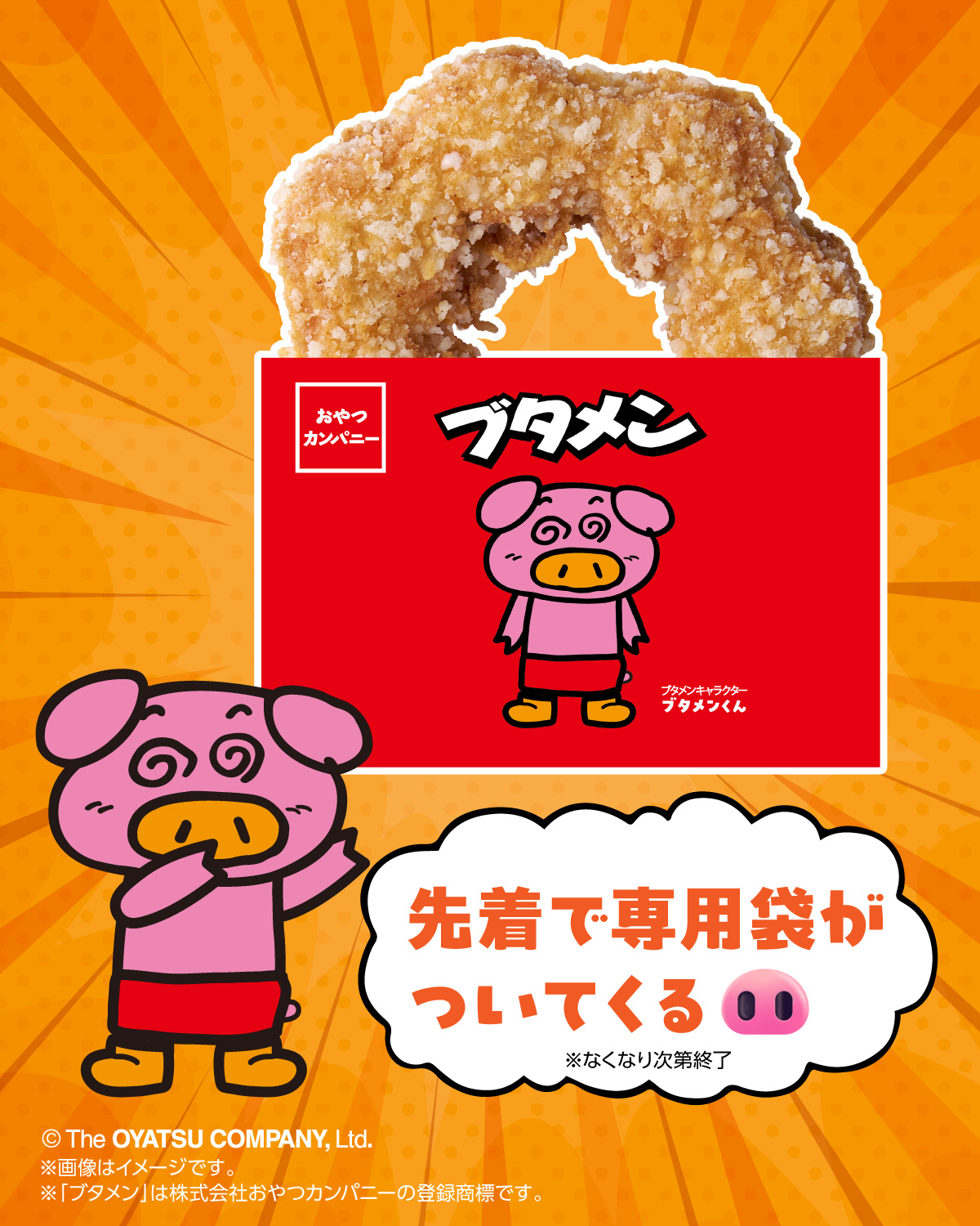 「ブタメン」とんこつ味が“フライドチキン”になった「おかしなチキン」が登場_001