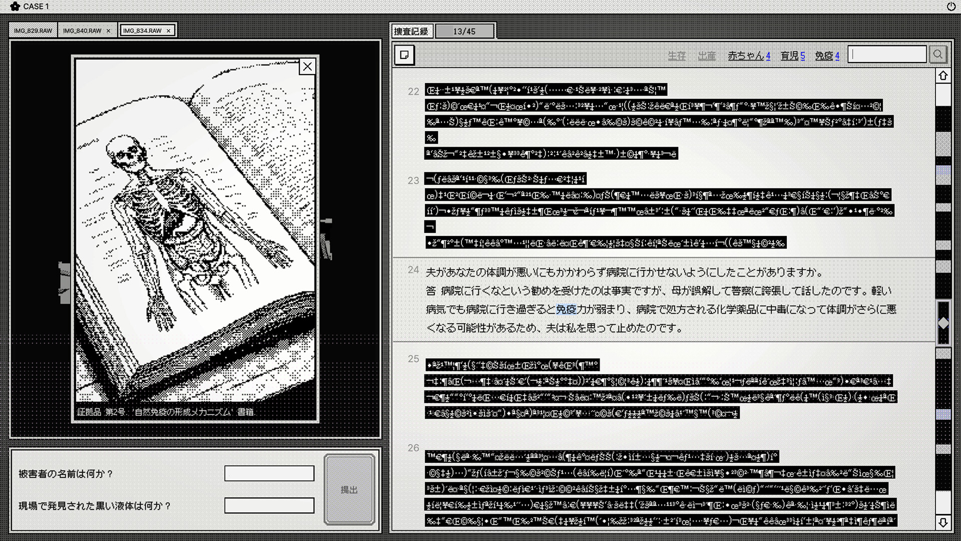 “未解決事件”の資料を復元して真相を追う推理ゲーム『九つ目の記録』が不気味すぎる_005