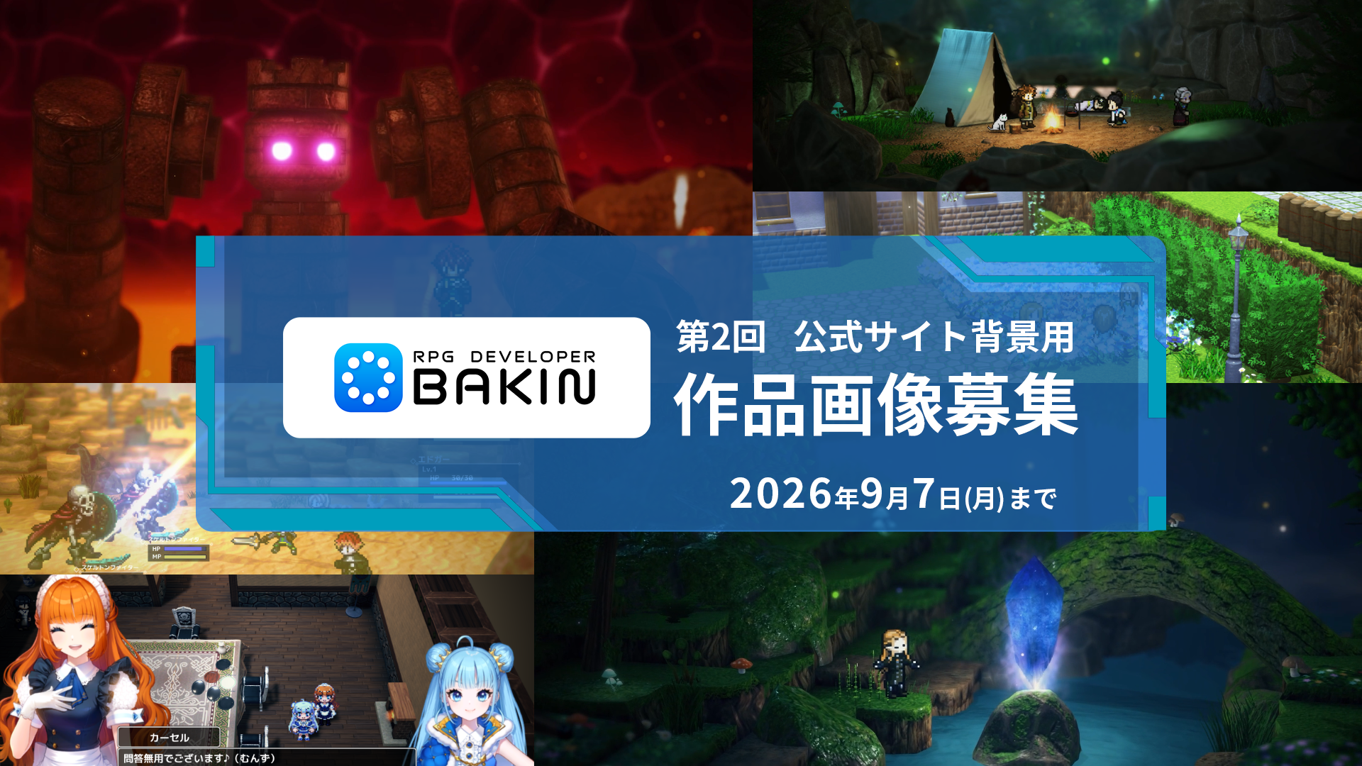 『RPG Developer Bakin』1周年記念で大型アップデートが開催、記念セールで本体が30%オフ_004