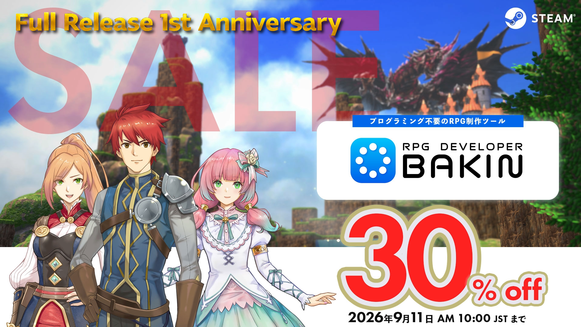 『RPG Developer Bakin』1周年記念で大型アップデートが開催、記念セールで本体が30%オフ_010