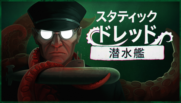 『スタティック・ドレッド:潜水艦』がSteamにてリリース。潜水艦を舞台とした1人用のサイコロジカルホラーゲーム_015