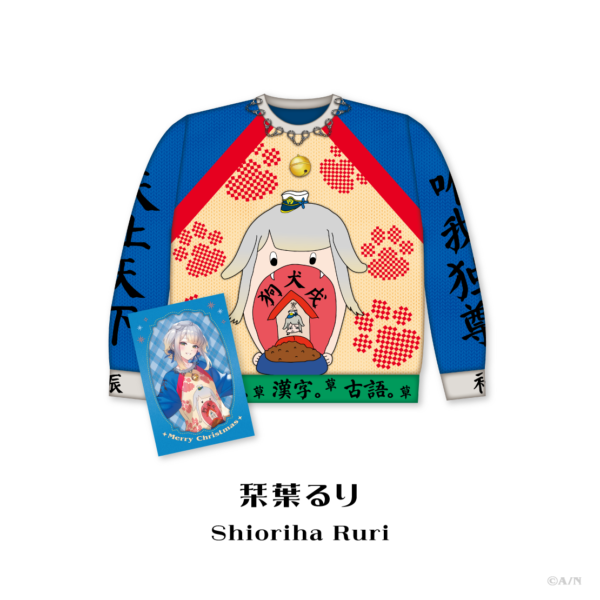 にじさんじ、今年の“ダサセーター”グッズの受注販売が決定。加賀美ハヤト・社築ら参加_002