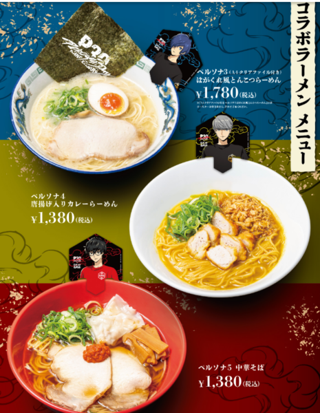 『ペルソナ』シリーズと「横浜家系ラーメン 壱角家」のコラボが8月21日から開催
_001