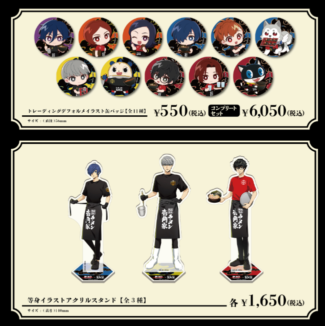 『ペルソナ』シリーズと「横浜家系ラーメン 壱角家」のコラボが8月21日から開催
_005