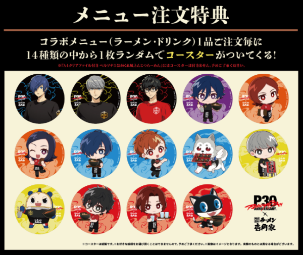 『ペルソナ』シリーズと「横浜家系ラーメン 壱角家」のコラボが8月21日から開催
_004