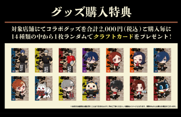 『ペルソナ』シリーズと「横浜家系ラーメン 壱角家」のコラボが8月21日から開催
_007