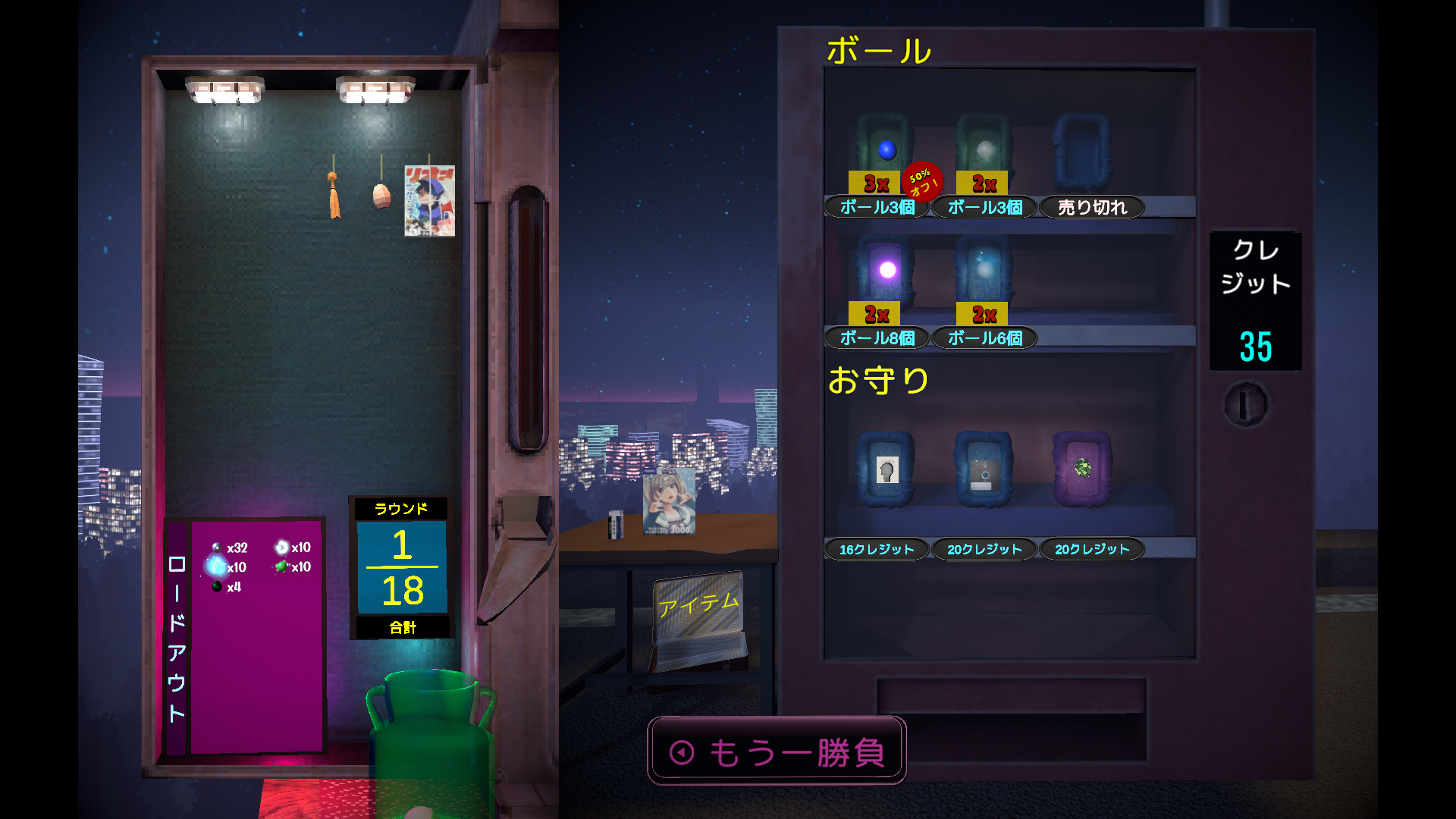 90年代風のシティポップ感がチルいパチンコ・ローグライク『ポップ! パチンコ』Steamにて9月17日に発売_004
