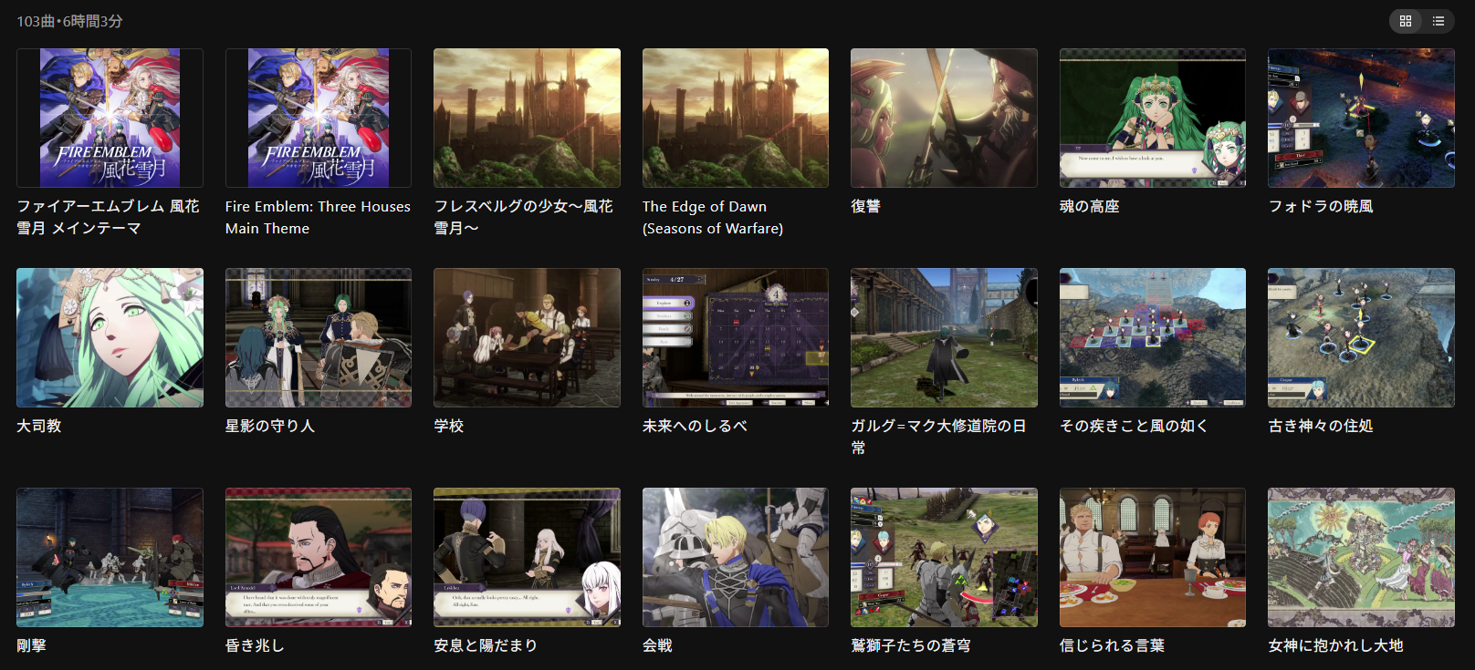 『ファイアーエムブレム 風花雪月』関連楽曲がニンテンドーミュージックに追加_001